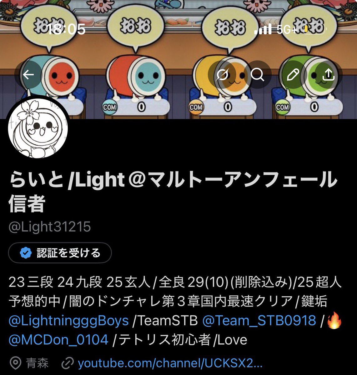 らいと/Light＠マルトーアンフェール信者 tweet media