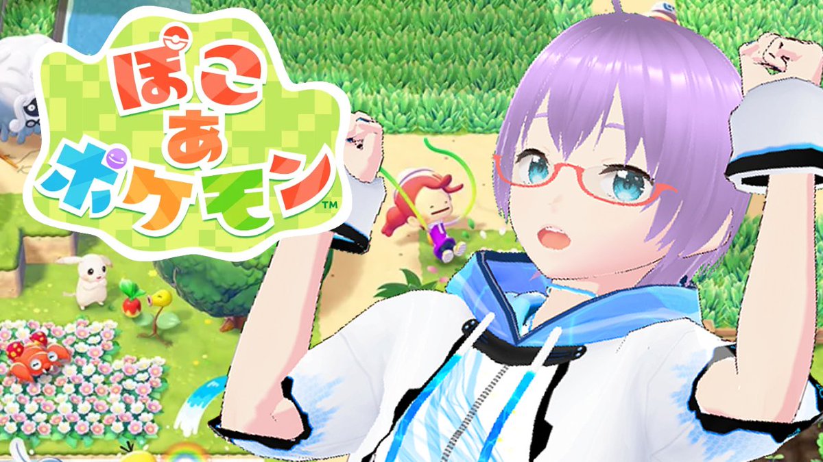 ratuni's tweet image. 今日はぽこあポケモン！
クラウド島開拓が続いたので、シナリオの街の環境レベルを上げたいと思います！

#ぽこあポケモン
#Switch2