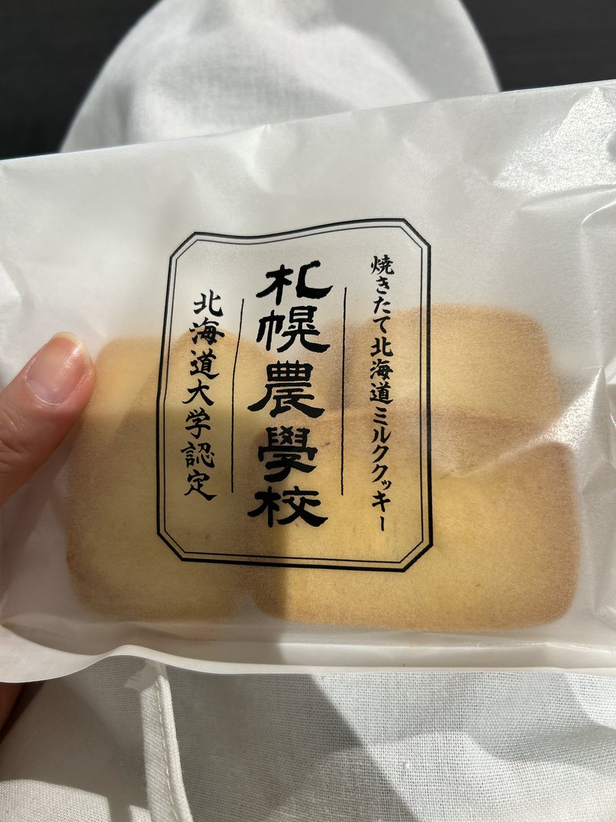mist_0917's tweet photo. 焼きたて美味すぎる…!
(帰るまでに全部食べちゃいそう🤔) https://t.co/ieMwFf4KAy