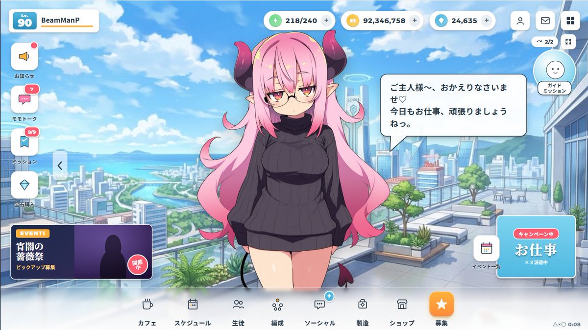 #ClaudeDesign
ブルアカっぽくして！（ブルアカのスクショを貼る）

Claude「あーだめだめ。著作権ってのあるから。ブルアカコピーは出来ないんよ」
ボク「じゃあUIのサイズとか参考にするだけでいいから」
Claude「ほなええか。できたで」
ボク「コピーじゃねえか」