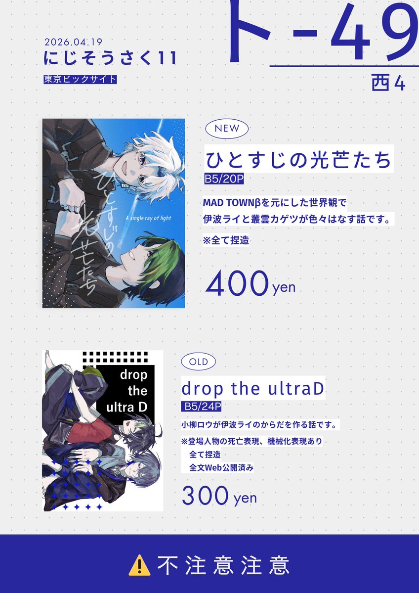 #にじそうさく11
お品書きです！🙇‍♀️