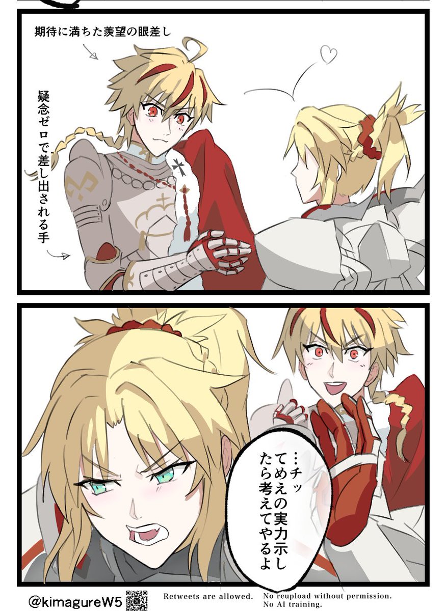 獅子心王と叛逆の騎士(2/2) 