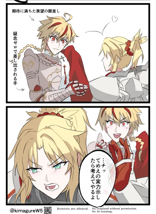 獅子心王と叛逆の騎士(2/2) 