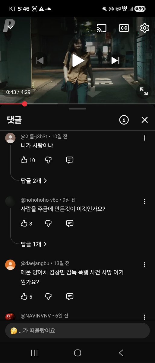 📣간절히 도움이 필요합니다.

최근 어떤 사건의 연루자의 한글 활동명이 저와 같다는 이유로, 저를 그 사람으로 오인하여 폭력적인 DM을 보내거나 제 MV에 댓글을 달고 있습니다.

소중한 노래에 끔찍한 댓글이 달리지 않도록, 제 호소에 좋아요를 부탁드려도 될까요

youtu.be/fLmcJ_e225U?si…