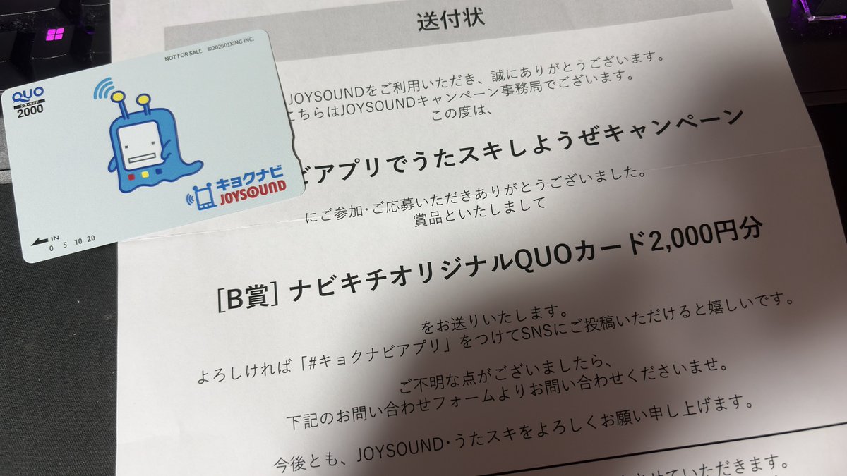 simuchaan's tweet photo. いつぞやのJOYSOUND応募したやつが急に届いてびっくりした(๑°ㅁ°๑)
嬉しい♡

このナビキチ…？かわいいw
#キョクナビアプリ
#JOYSOUND https://t.co/ehep1zLEGU