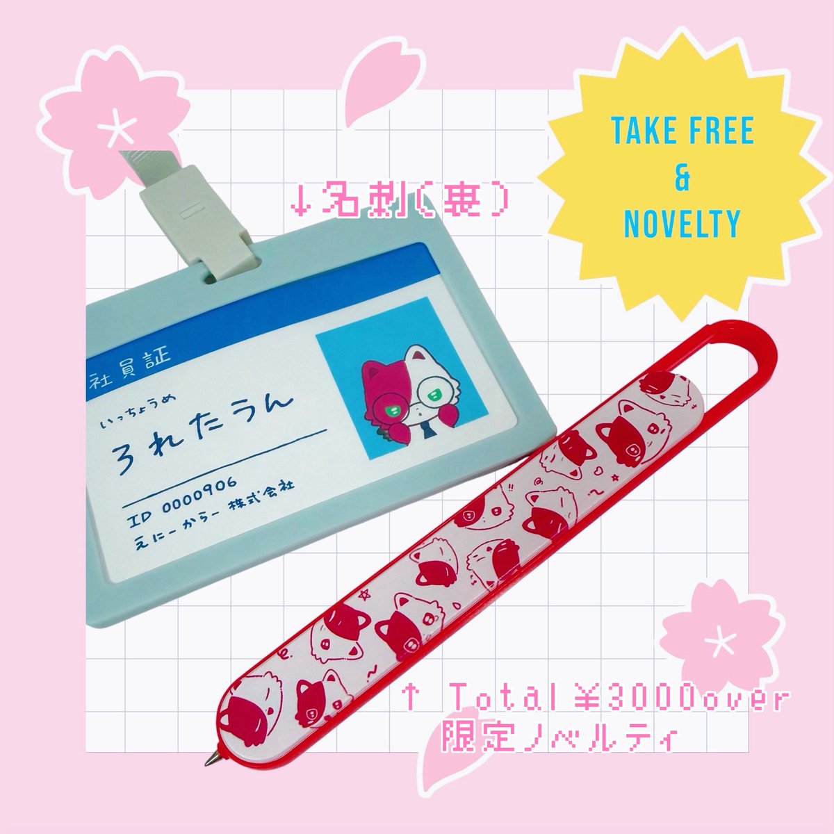 渦瀬✦✧にじそ南2〖 O-79 〗 tweet media