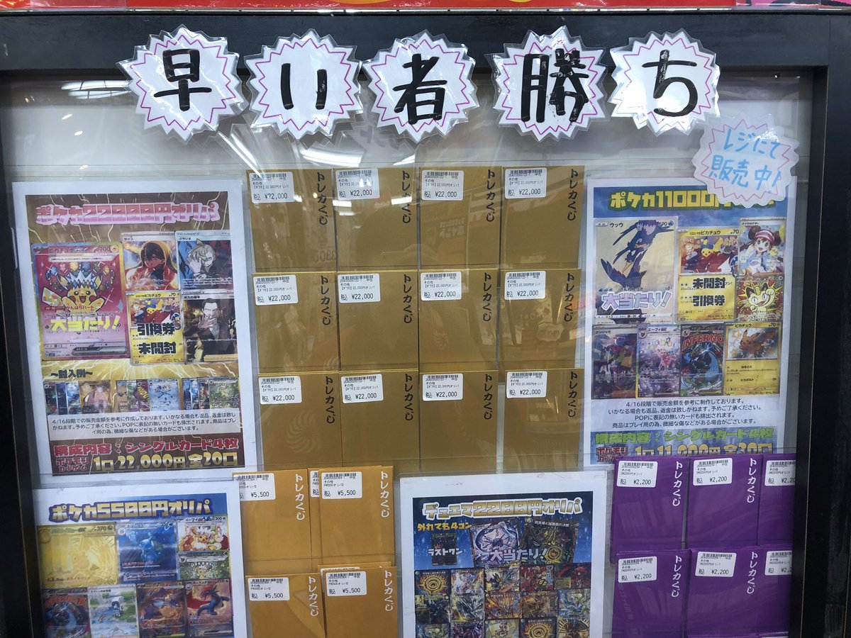 ?堀PAOトレカアメイジン！? 今日はPAOの日！ポイント2倍? オリパ 
