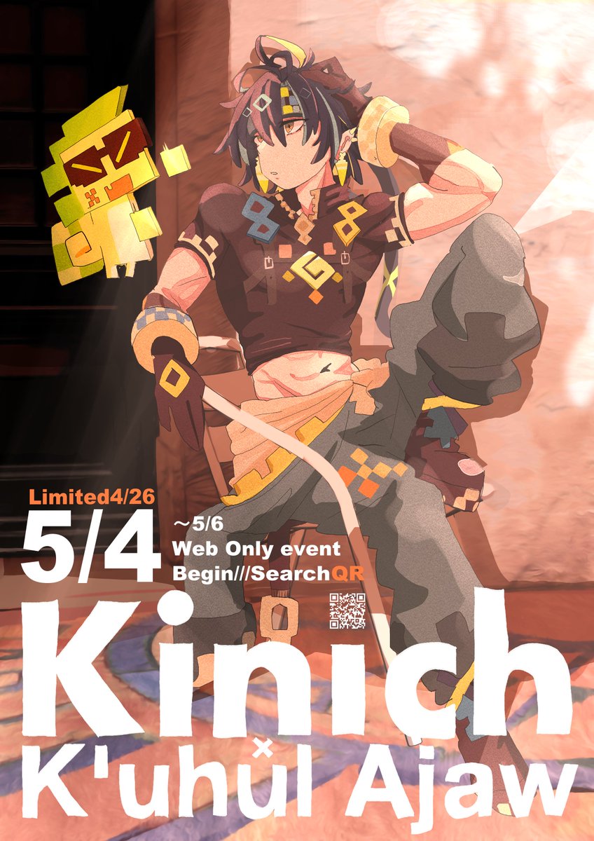 キィアハwebオンリー「一千年に知る恋の焔」 tweet media