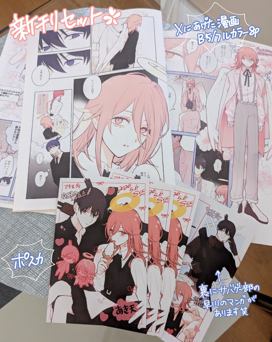 みた🪽ホ03b tweet media