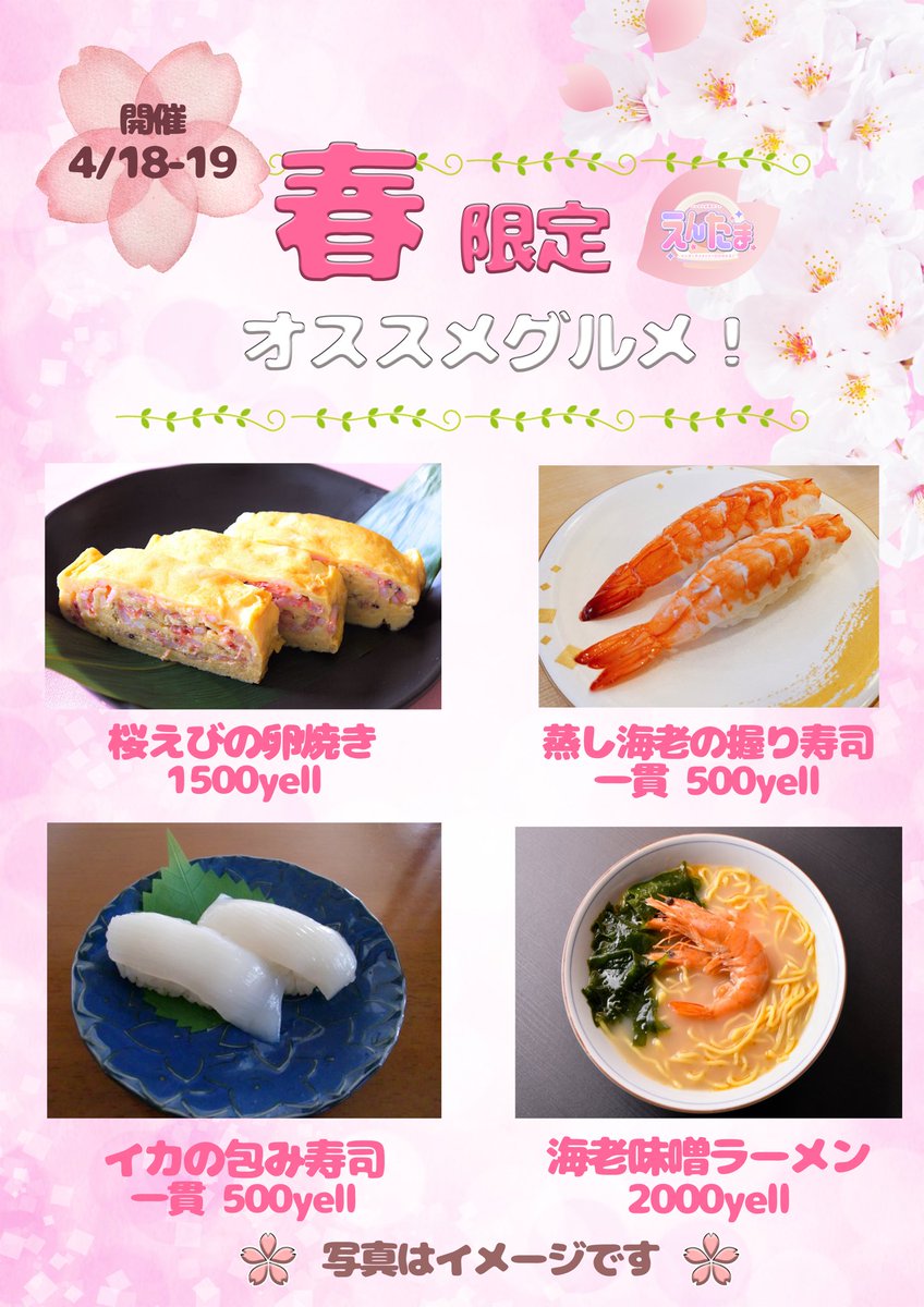 entama_cafe's tweet photo. イベント特別メニューです✨

カメタスシェフのおすすめは
特製海老味噌ラーメンです🦐

この機会に是非食べにきてください🎵 https://t.co/aRLHPmAjtA