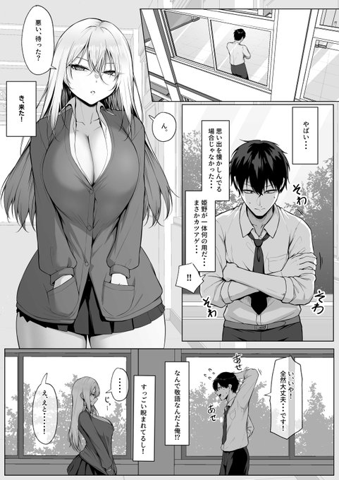 「ヤらせてやるって言ってんの!」お試し版2/3 