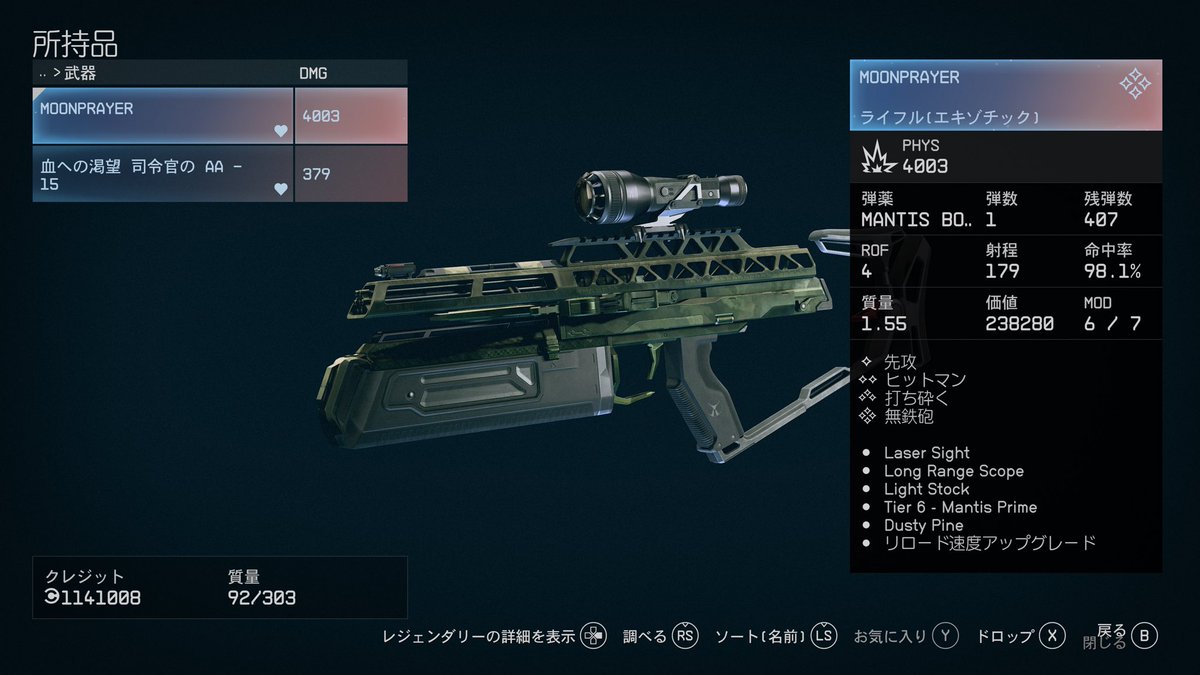 shack0118's tweet image. 330レベル、今日作った星4武器です
普段使いにクロスボウ、テランにはアサルトライフルと使い分けています
こちらは有料MOD武器です🤗
#Starfield #スターフィールド #xbox