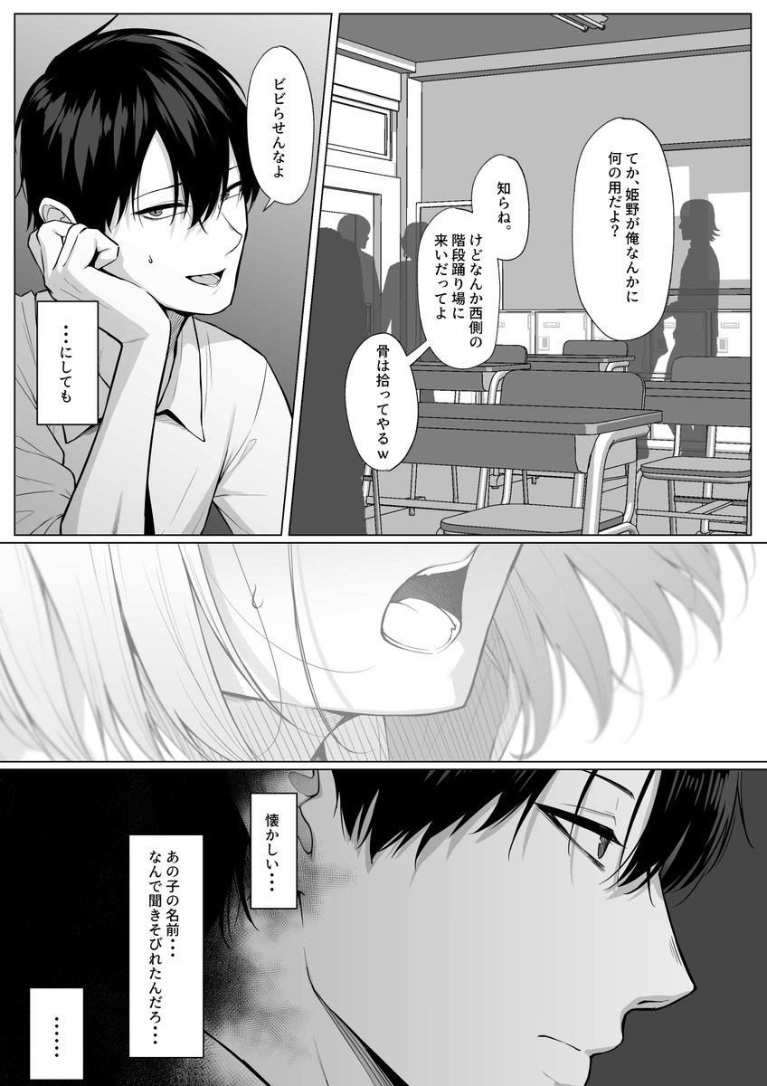 ヤらせてやるって言ってんの！(舞影)｜無料エロ漫画試し読み