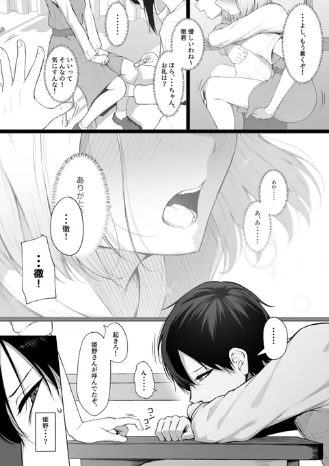 「ヤらせてやるって言ってんの!」お試し版1/3 
