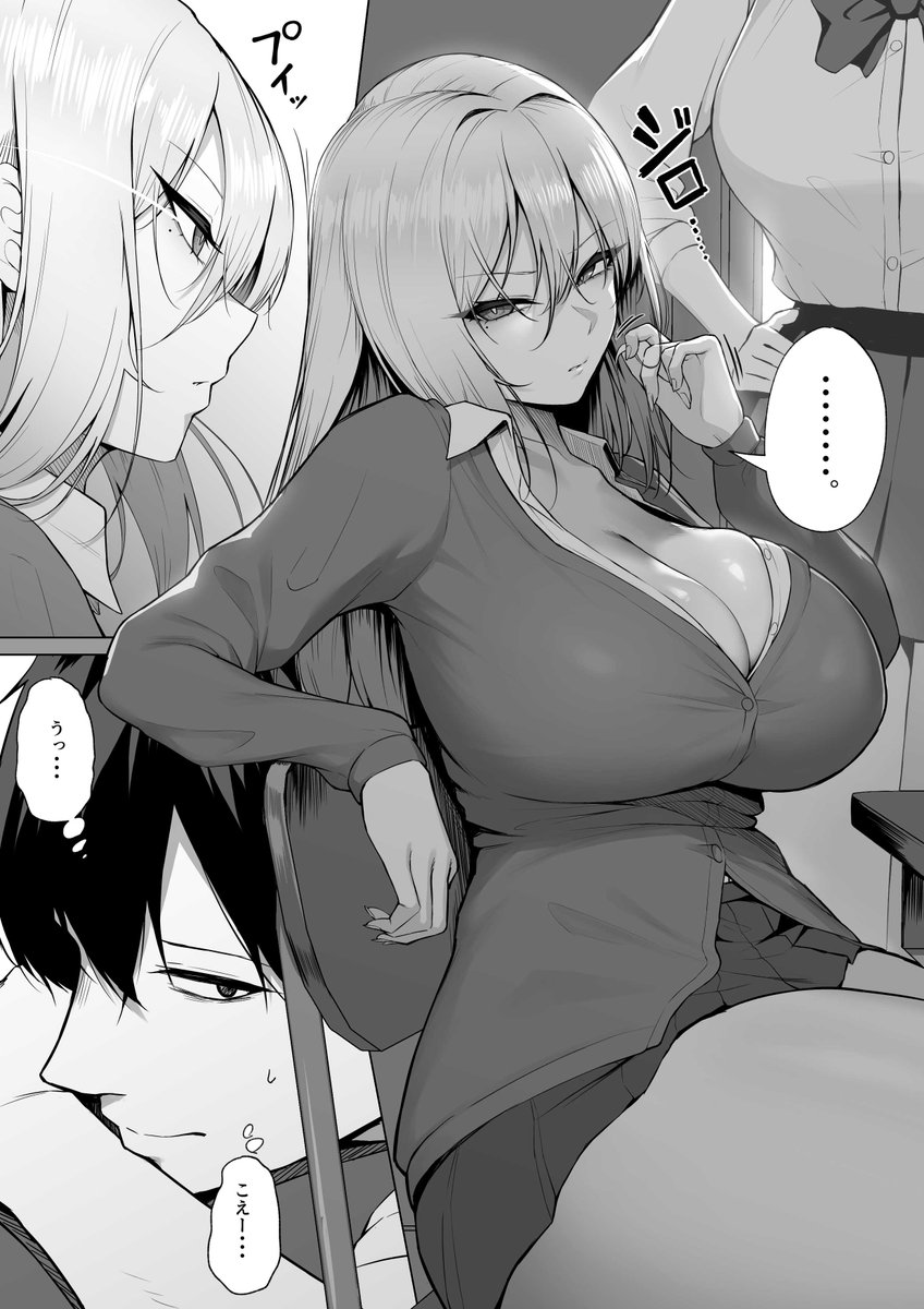 ヤらせてやるって言ってんの！(舞影)｜無料エロ漫画試し読み