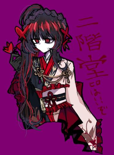 #まのむら 二階堂ヒロ大布教時代 みんな！まのさばをやろう！