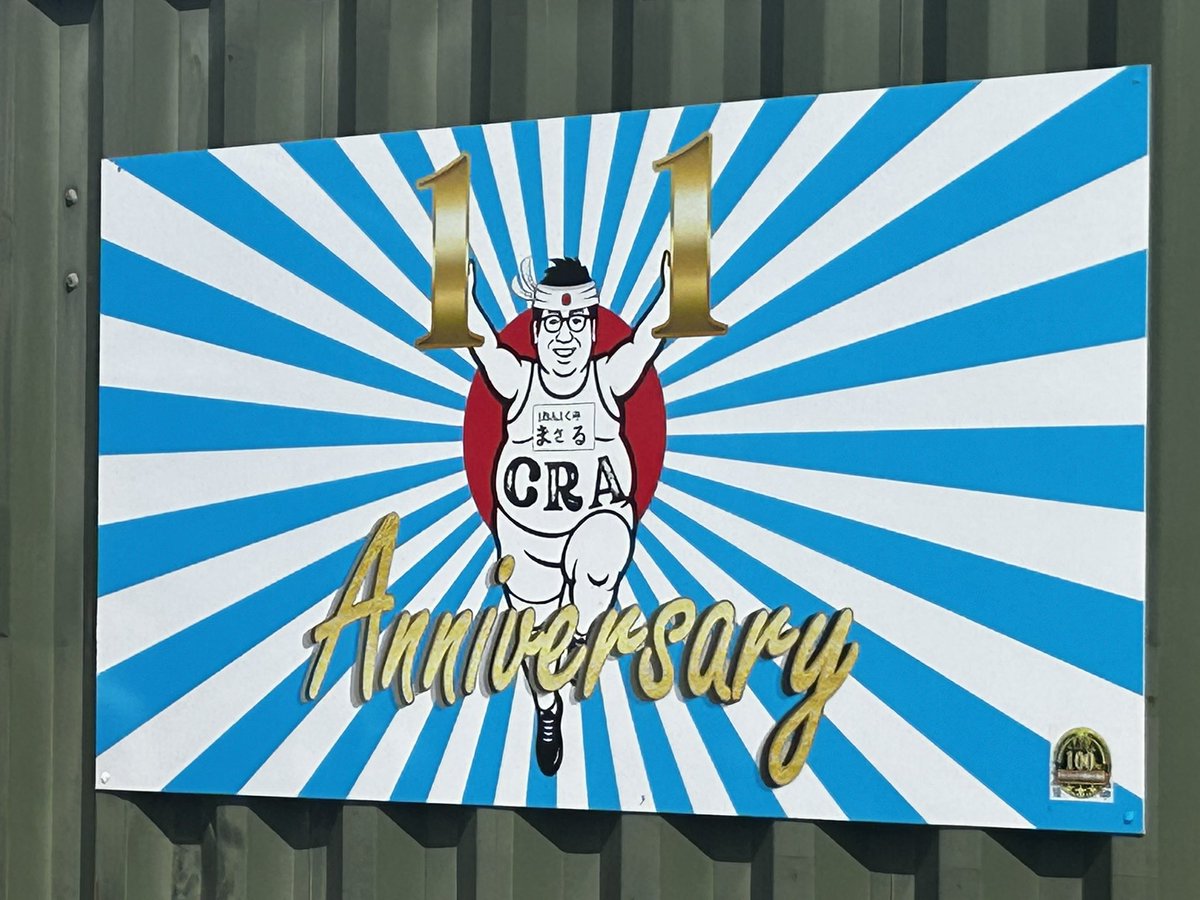 ほたるん♪チームASA(アーザ) tweet media