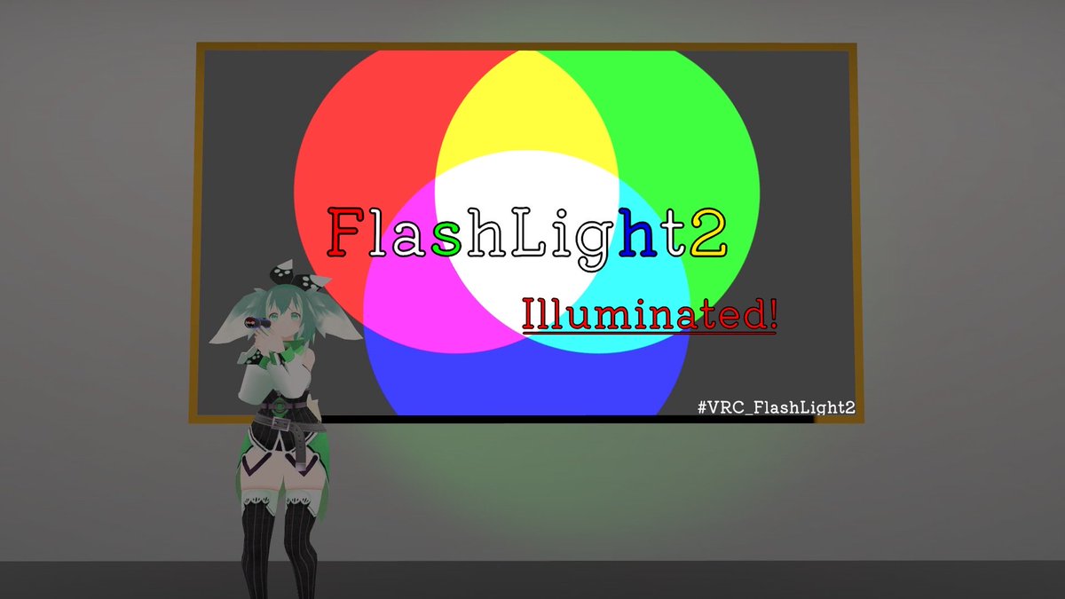 TAGA_VR_etc's tweet photo. #VRC_FlashLight2 https://t.co/6Ckw1fivQF