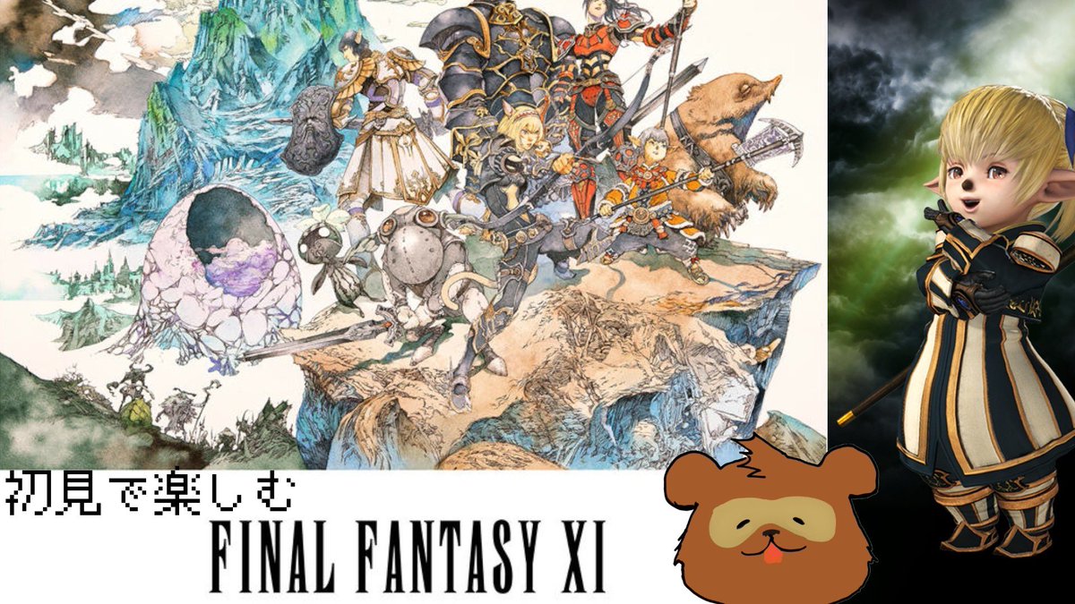 moshamaru_mosha's tweet image. ほぼ初見！始めていきます‼︎

[#FFXI]初見で味わうヴァナディール！FFXI実況配信プレイP1。[#FF] 
youtube.com/live/qHUcGmZEC… @YouTubeより