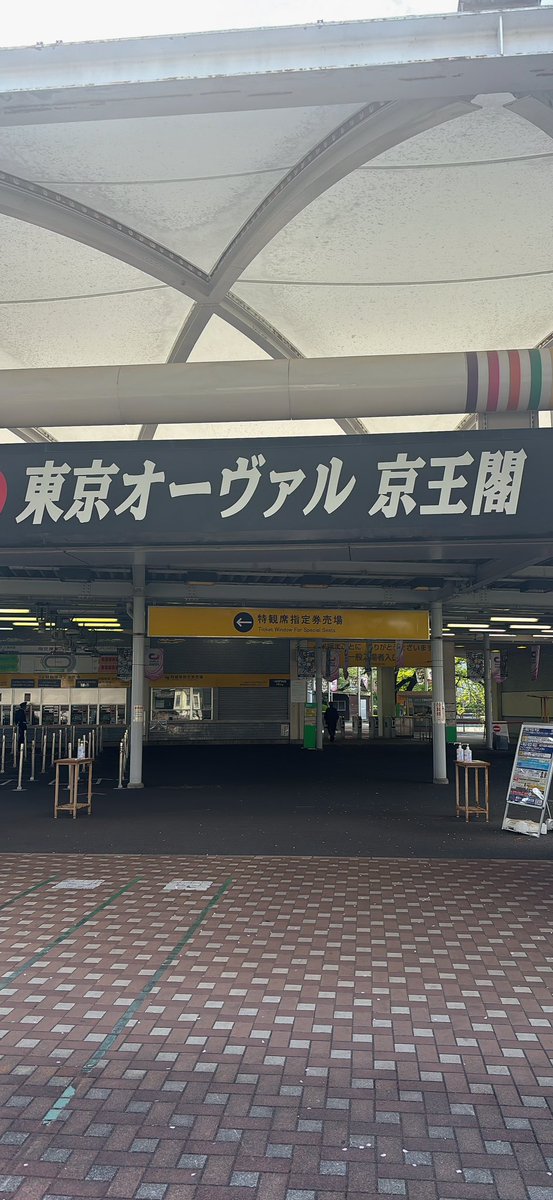 ハハハ八王子、4月18日(土)
京王閣に初めて行ってきました
飯島選手の応援📣
一人で行ったけど、八王子の方々がたくさんいました♪
明日も行こうかしら
本日は村上さんと潤で土曜日がんばります♪
週末みなさまぜひハハハ八王子へ