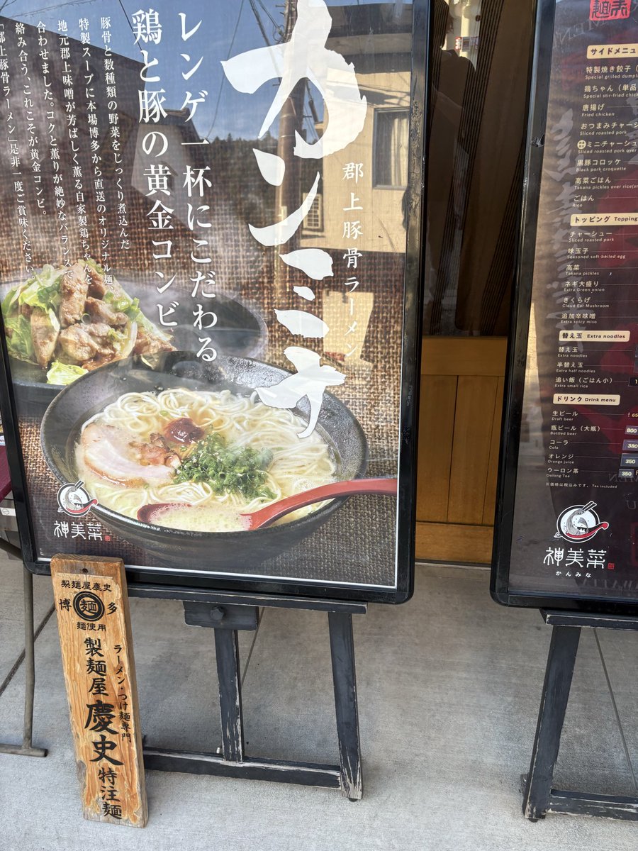 keitoruz3390's tweet photo. 短い時間だったが
ラーメン食べて
お土産買って
アタイ満足 https://t.co/02HoGYjmY1