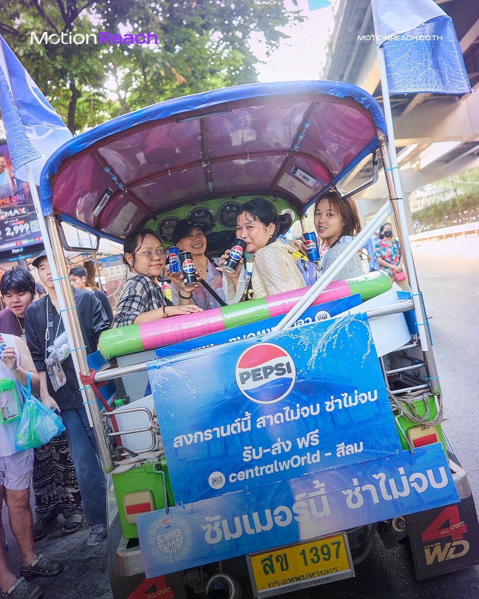 motionreach's tweet photo. สาดไม่จบ ซ่าไม่จบ! สุดทุกเส้นทางกับ Pepsi  🚙✨
เปลี่ยน  Tuk-Tuk Wrap ให้เป็นมากกว่าป้ายเคลื่อนที่ แต่คือจุดเชื่อมต่อความซ่ากลางเมือง เส้นทางสีลม-CentralwOrld วิ่งจริง แจกจริง นั่งฟรี! สร้าง Emotional Connection เข้าถึงใจคนเล่นน้ำได้แบบไม่มีอ่อม! 💙#PEPSISUMMERENCORE #MotionReach https://t.co/d0L5IaJKSJ