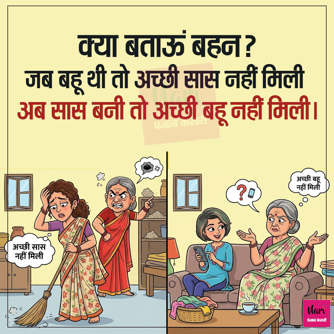 NariKesari's tweet image. Joke Of The Day
#FamilyFunny #RelationshipGoals  #funny #jokes