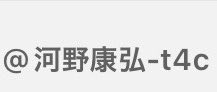 ※注意喚起⚠️⚠️

最近、毎試合ギラヴァンツ公式のハイライトに相手チームのサポを装って誹謗中傷するアホが居ます。

この名前からのコメントは見たら胸糞悪くなるので、ギラサポの皆さんコメント欄開く時は要注意⚠️

YouTubeに毎回報告してますが、対処される様子なしです。
#ギラヴァンツ北九州