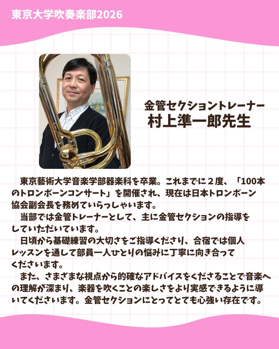 東京大学吹奏楽部 tweet media