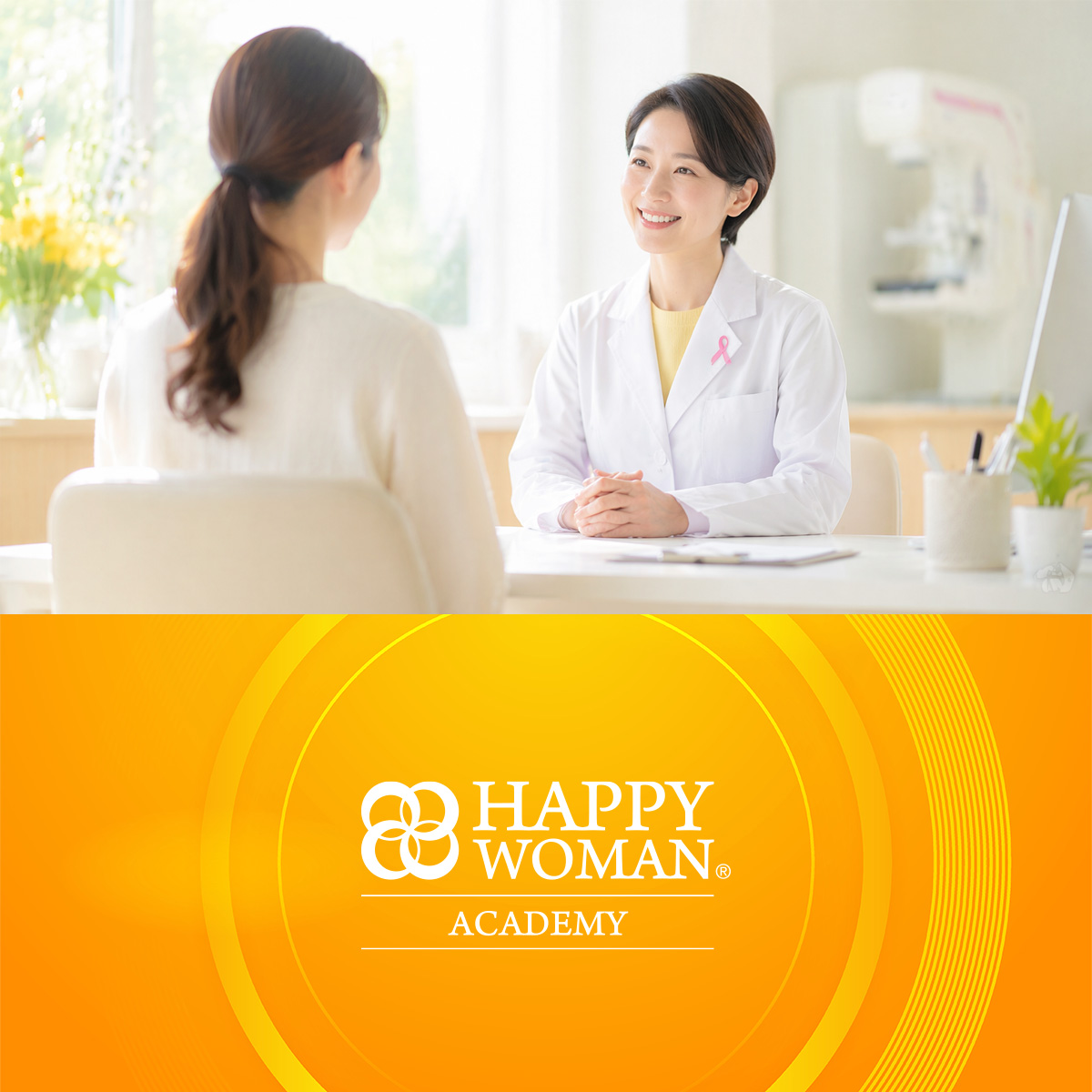 happywomanassoc's tweet photo. 乳がんは遺伝するもの？｜HAPPY WOMAN ACADEMY
https://t.co/z1dpX1uIgl

#HAPPYWOMAN
#エンパワーメント
#乳がん
#ウェルネス
#ウェルビーイング https://t.co/9HDNqoOLQo