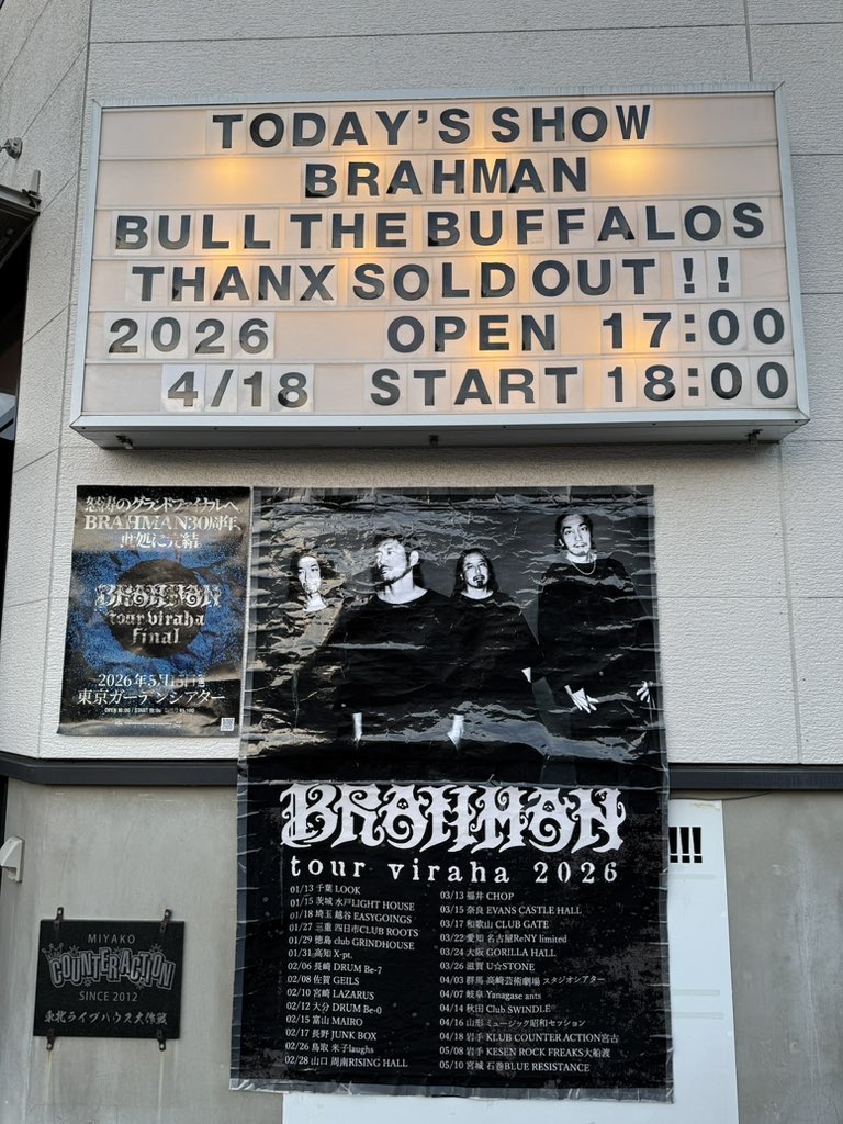 本日はこちら

8年ぶりに宮古に来てくれた

8年ぶりに其処に立ちます
8年ぶりにBRAHMAN始めます