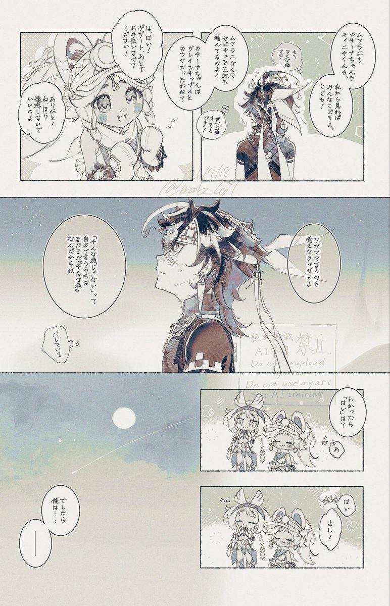 mob___2y7's tweet photo. ⚠️🦈ちゃんの母捏造(顔は見えません)

前にツイートした食事会の話 https://t.co/ByUEor6eyw