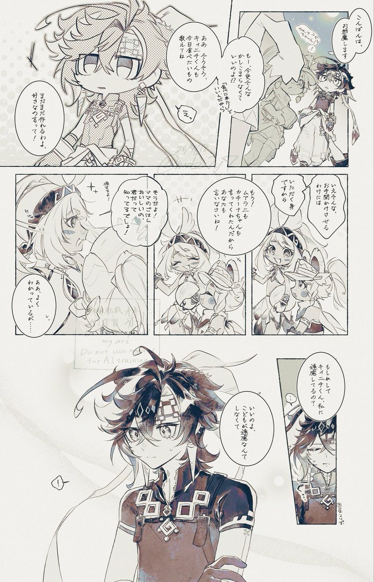 mob___2y7's tweet photo. ⚠️🦈ちゃんの母捏造(顔は見えません)

前にツイートした食事会の話 https://t.co/ByUEor6eyw
