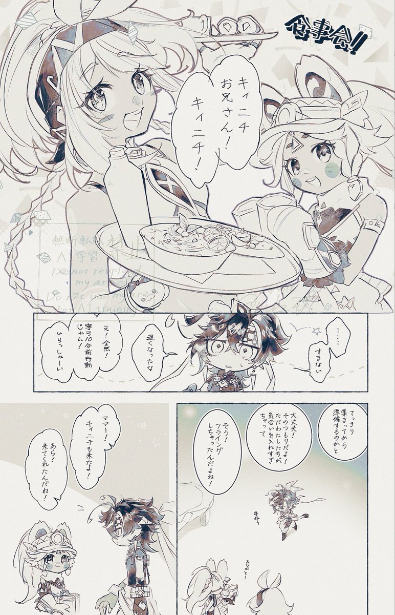 mob___2y7's tweet photo. ⚠️🦈ちゃんの母捏造(顔は見えません)

前にツイートした食事会の話 https://t.co/ByUEor6eyw