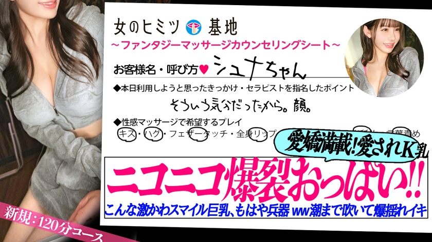 素人ネタバレbot tweet media