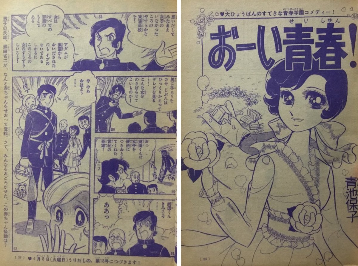 曽祢まさこ tweet media