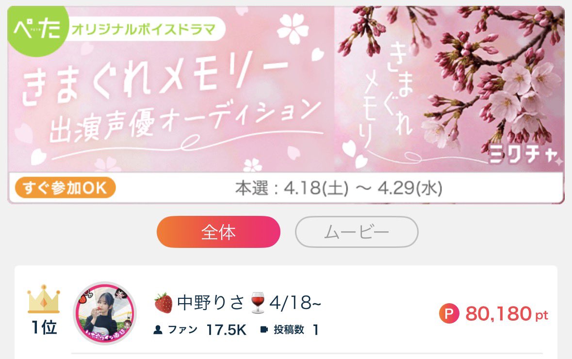 🍓中野りさ🍷 tweet media