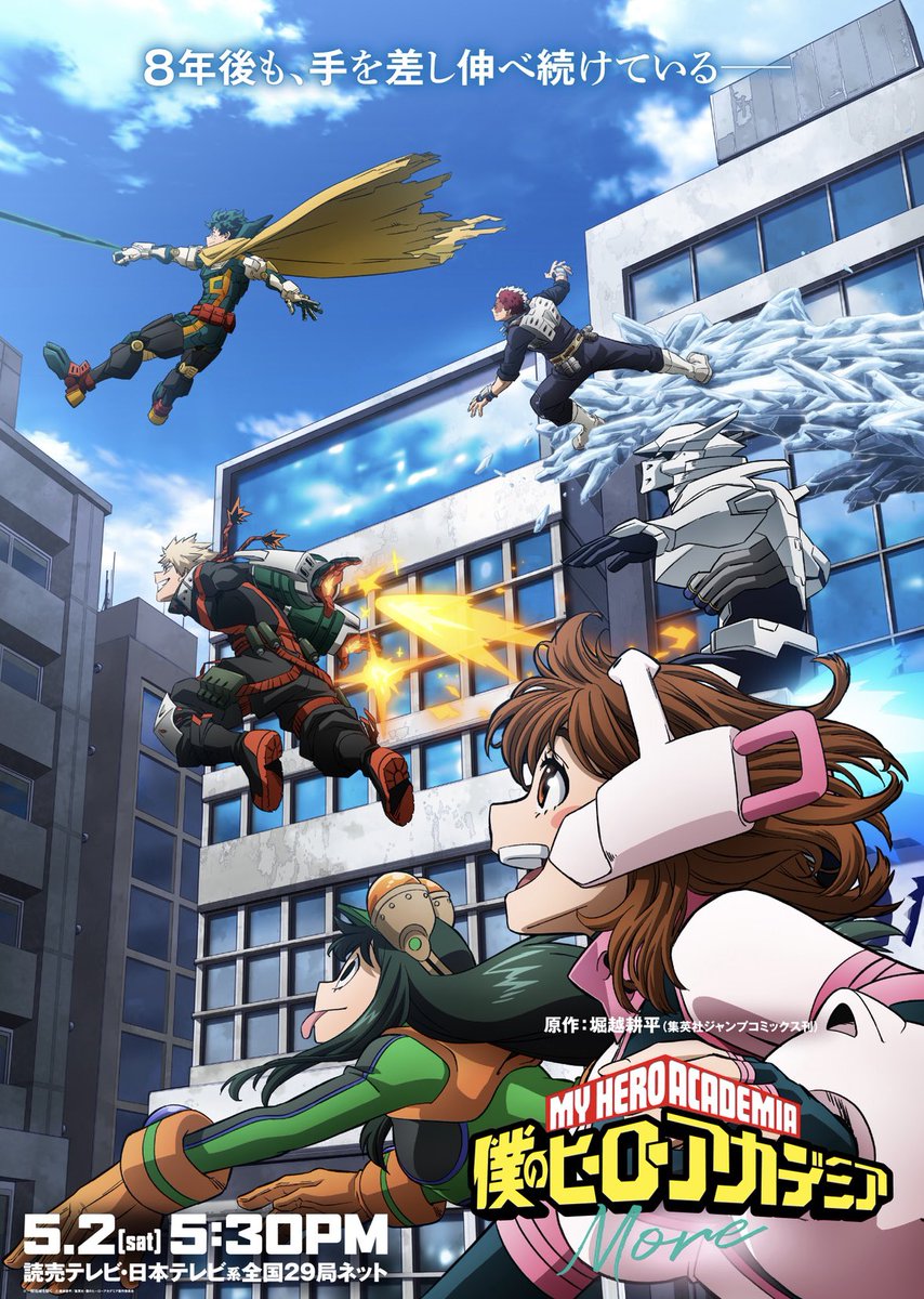 僕のヒーローアカデミア／ヒロアカ アニメ公式 tweet media
