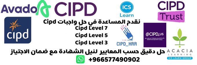 حل واجبات CIPD 3 5 7 خدمات طلابية كتابة بحوث tweet media