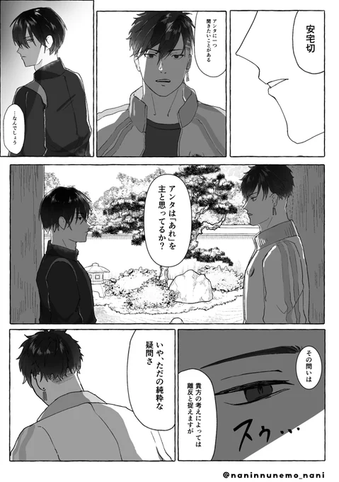 疑問(1/2)
※人外審神者いる
#ねもさん本丸 
