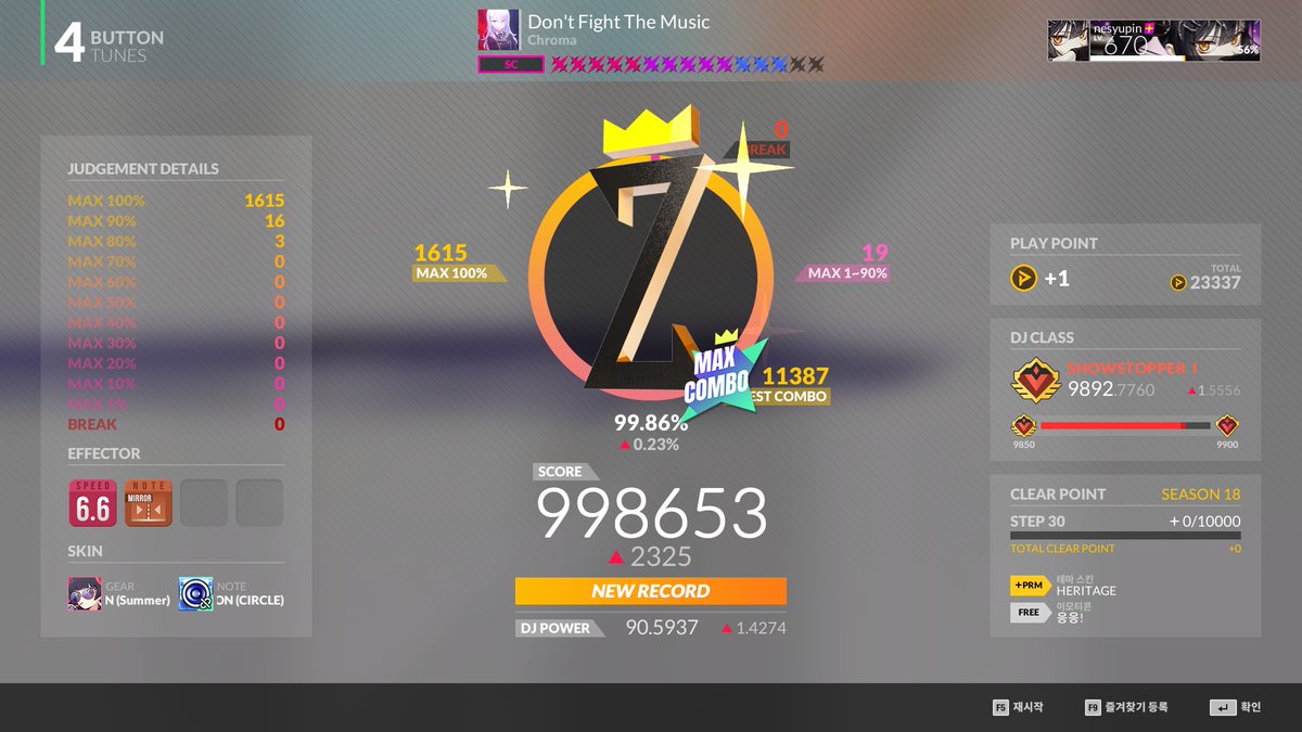 네슈핀 tweet media