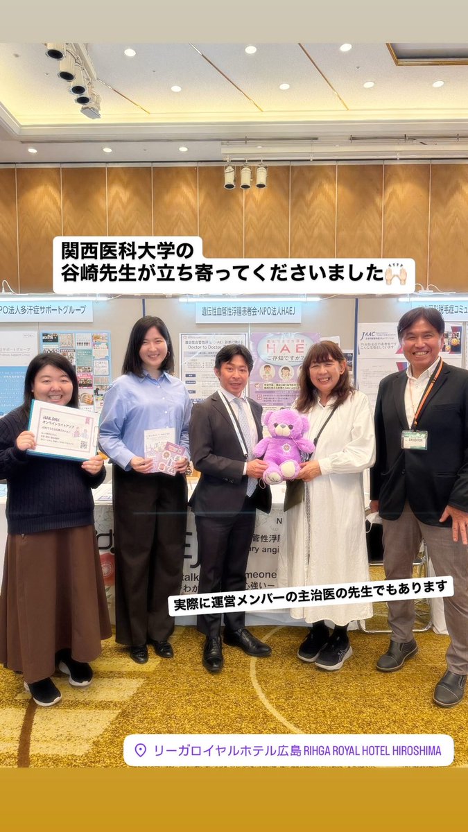 HAEJ_info's tweet photo. 皮膚科の先生方が続々と立ち寄ってくださいます💜お忙しい中、ありがとうございます！！お会いしたい先生がたくさんいらっしゃいます😊 https://t.co/EsycbVcQqz
