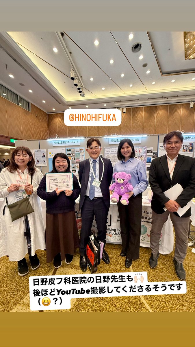 HAEJ_info's tweet photo. 皮膚科の先生方が続々と立ち寄ってくださいます💜お忙しい中、ありがとうございます！！お会いしたい先生がたくさんいらっしゃいます😊 https://t.co/EsycbVcQqz