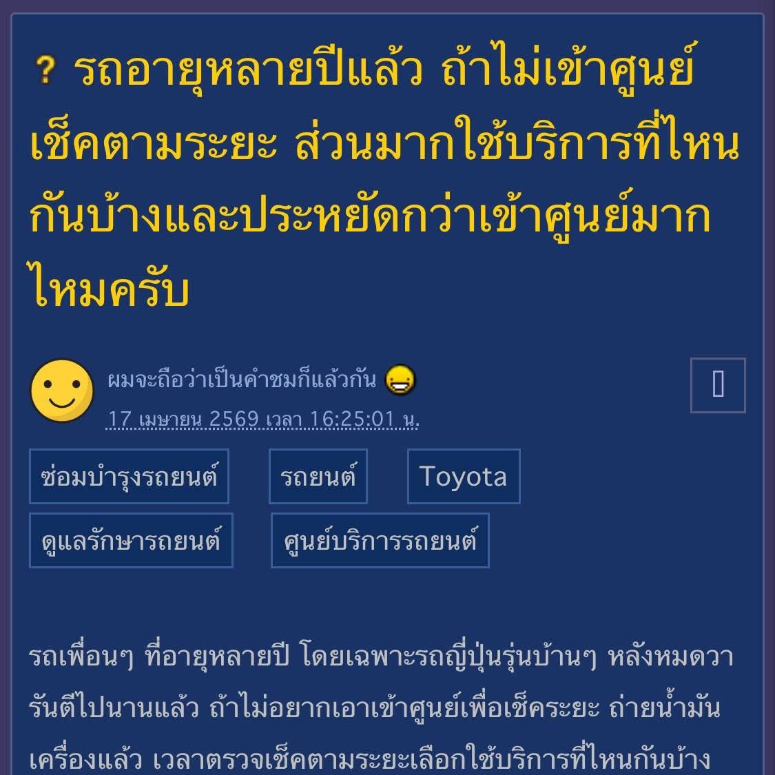 คือผมต้องทราบไหม 🐈‍⬛ tweet media