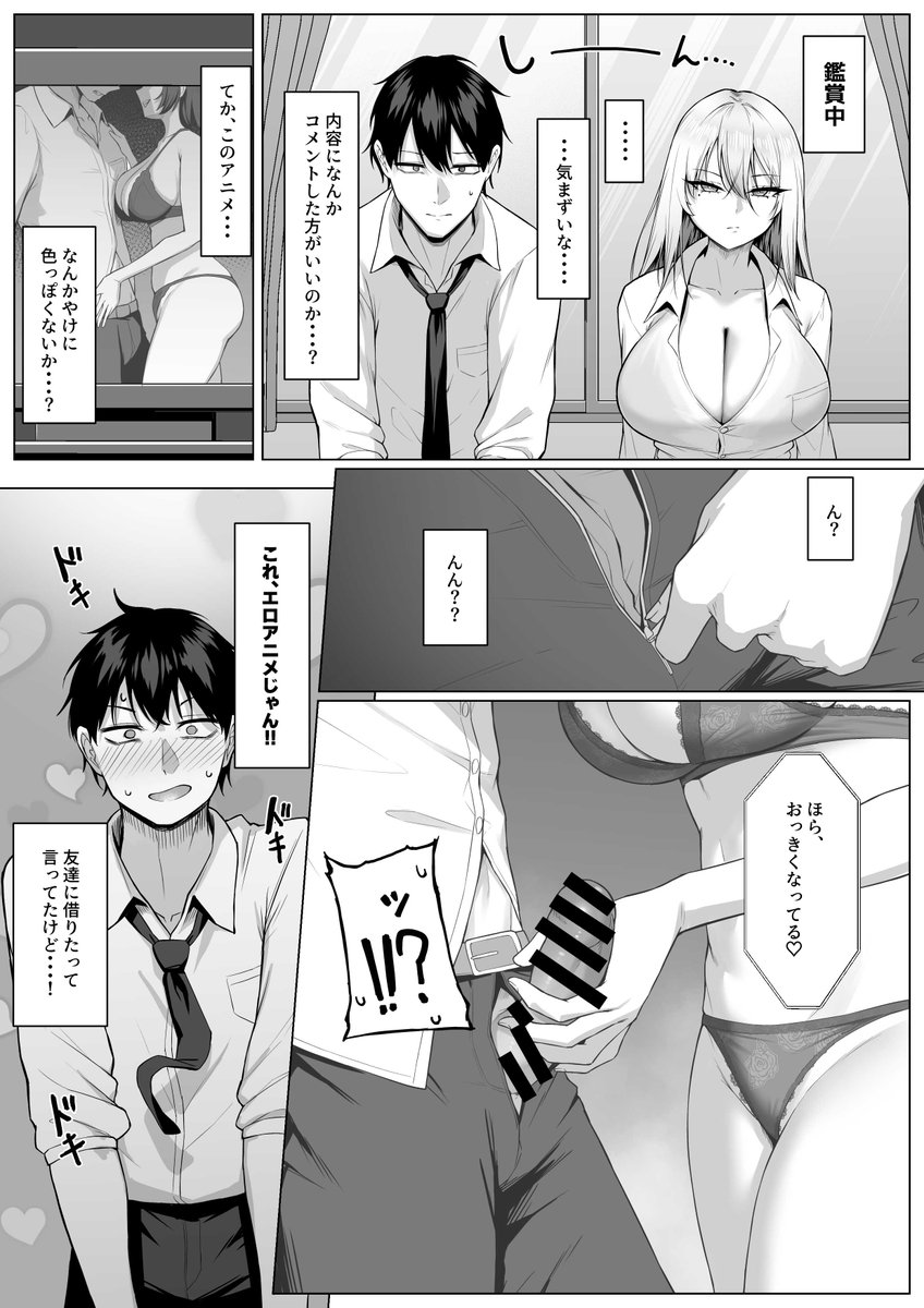 ヤらせてやるって言ってんの！(舞影)｜無料エロ漫画試し読み