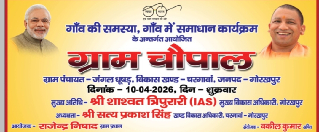 cdo_rd13743's tweet image. #Gram Chopal#Block Chirgawn#Cdo Gorakhpur