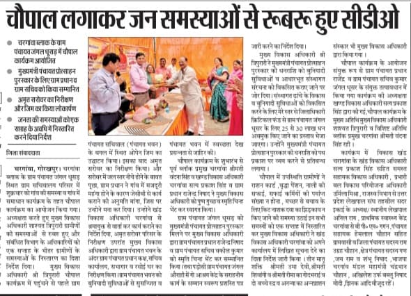 cdo_rd13743's tweet image. #Gram Chopal#Block Chirgawn#Cdo Gorakhpur