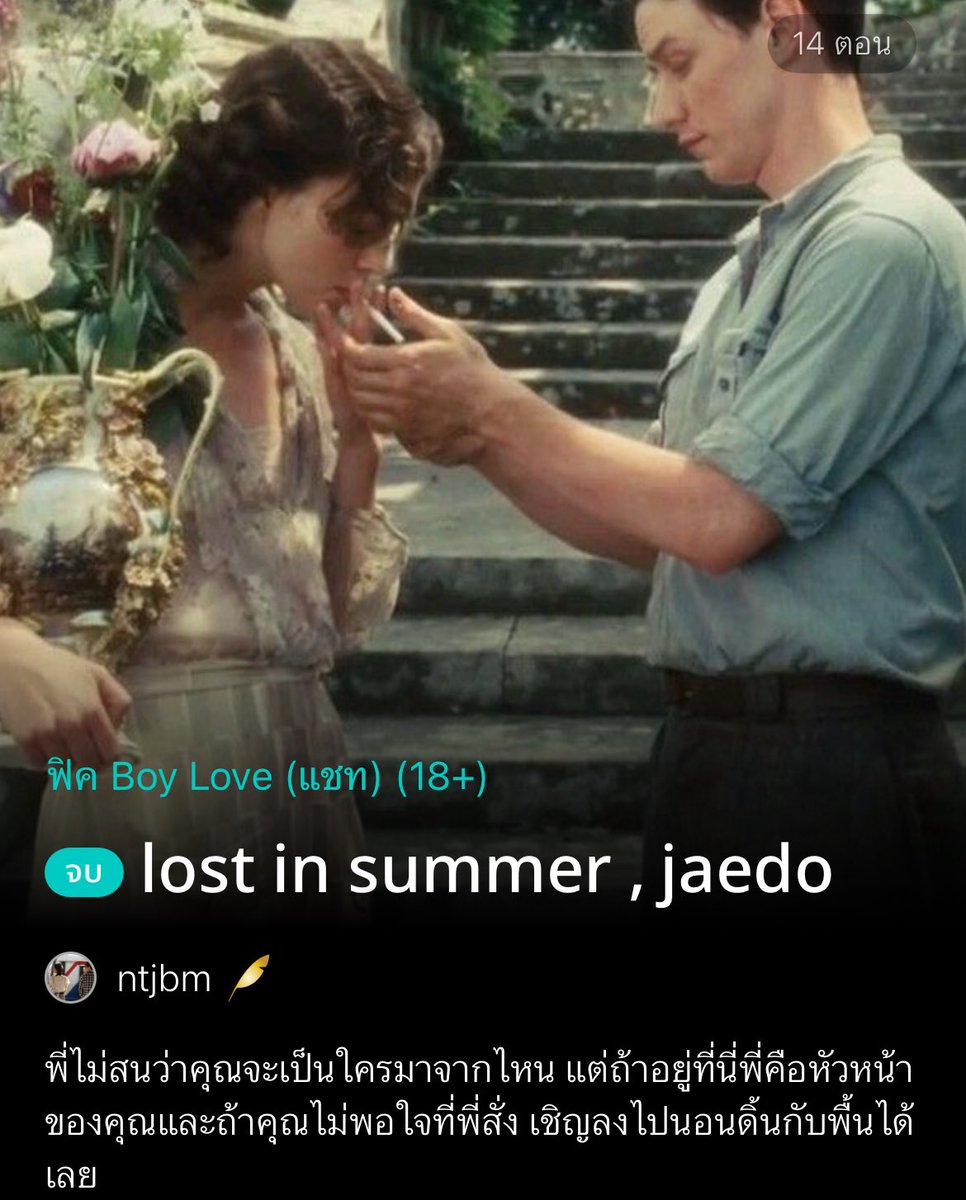 London boy จบแล้วววว  วว ใครอยากเติมหวาน เคะขี้ดื้อกับเมะขี้ดุ เชิญครับ <3