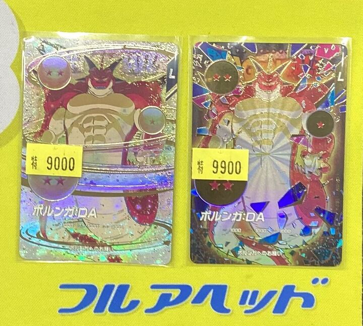 ポルンガDA EX4-006 パラレル ドラゴンボールスーパーダイバーズ