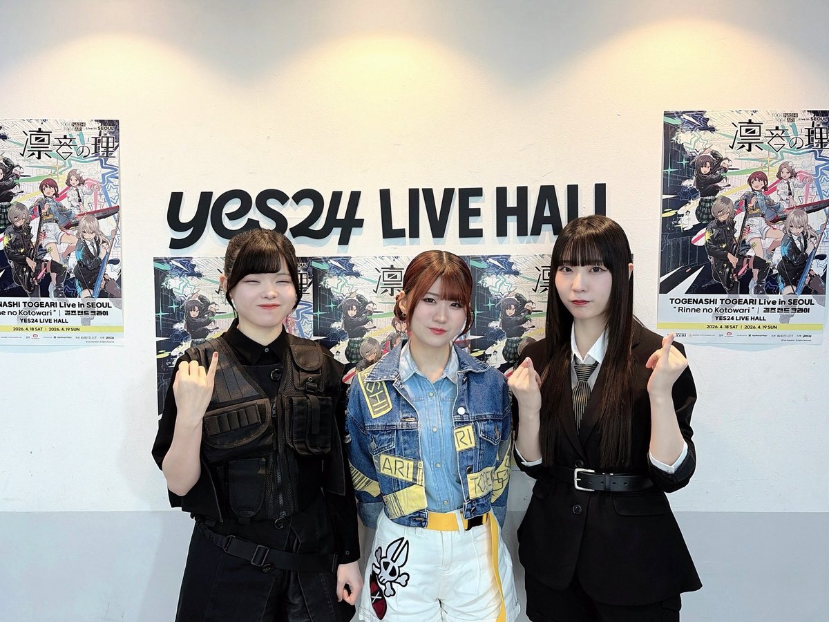 rina_togetoge's tweet photo. 本日！韓国ワンマンライブDAY1！

#トゲナシトゲアリ 
Live in SEOUL "凛音の理"
📍会場／YES24 LIVE HALL

盛り上がっていきましょう！🔥🔥🔥 https://t.co/b6q37BpjJV